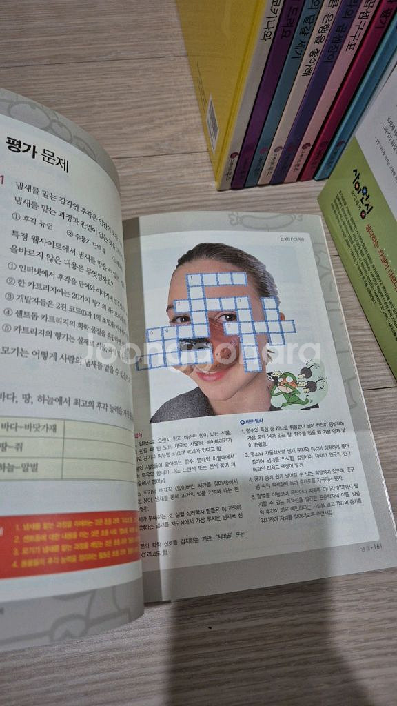 개정판 휘슬러 사이언싱 오딧세이 40권 최상--5