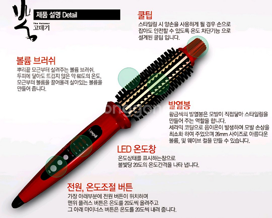 로페 뽕고데기--2