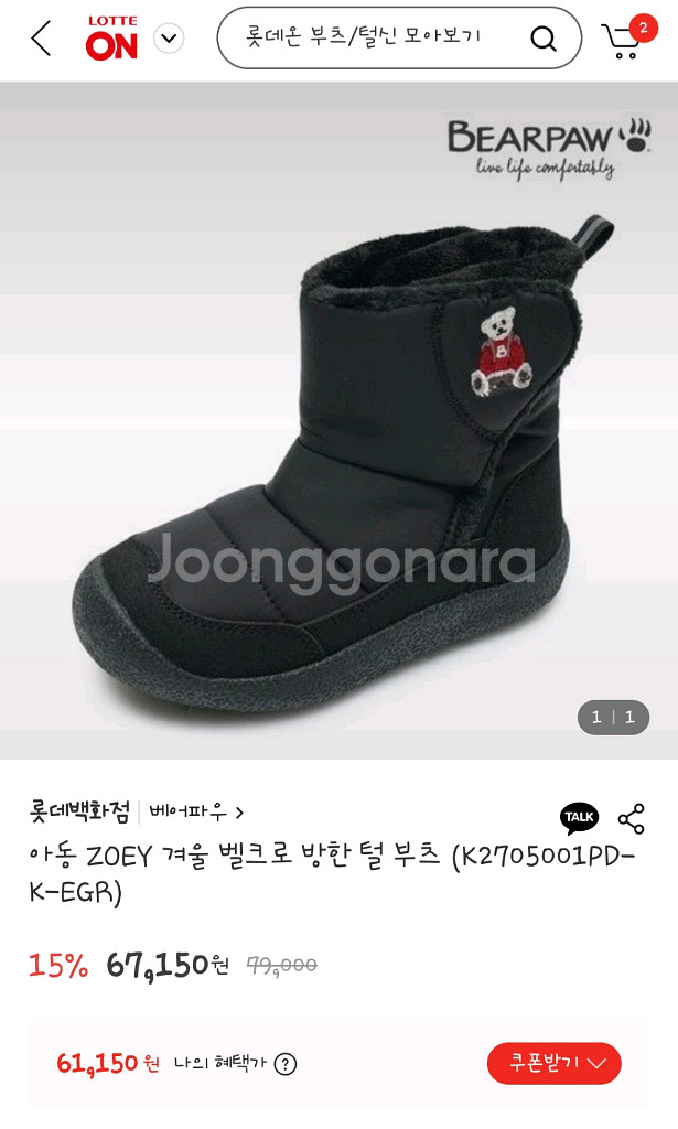 베어파우 키즈 부츠 170--0
