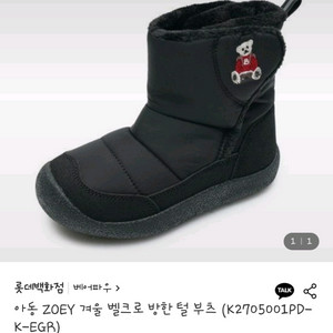 베어파우 키즈 부츠 170