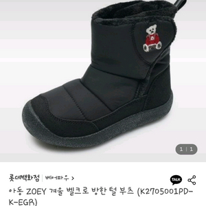 베어파우 키즈 부츠 170