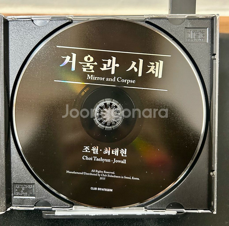 조월x최태현 거울과 시체--2
