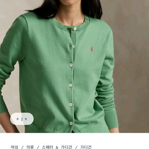 폴로 랄프로렌 가디건
