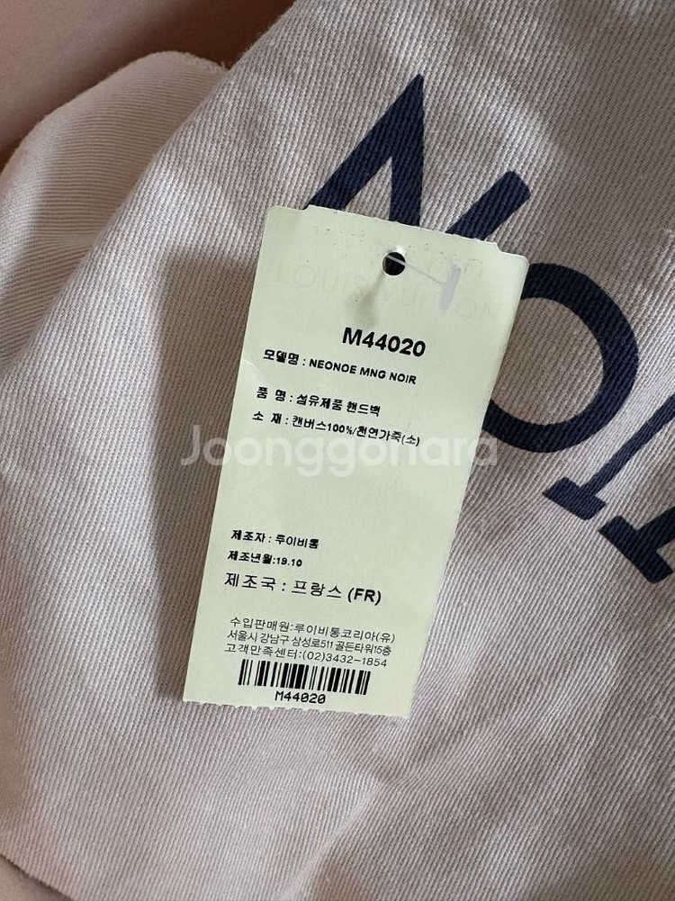 루이비통 네오노에MM--0