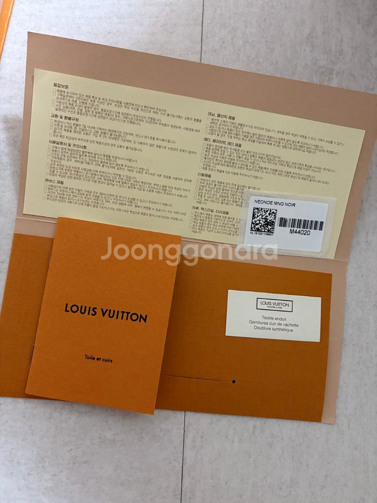 루이비통 네오노에MM--1