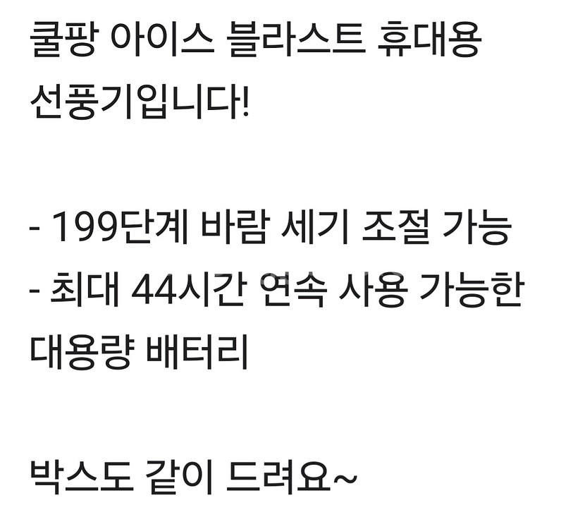 쿨링아이스 손선풍기--5