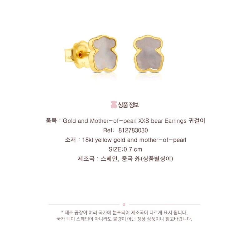 TOUS 마더 오브 펄 18k 귀걸이 목걸이 새상품--0