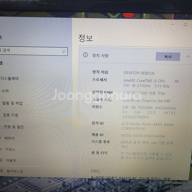 도시바 셀틀라이트l500 노트북 판매합니다.--1