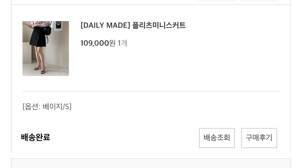 데일리룩 플리츠미니스커트--3