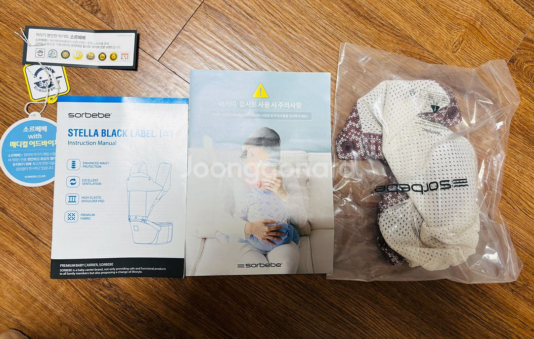 소르베베 블랙라벨 알파 오브 스텔라 아기띠 팝니다--5