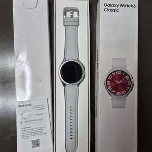 갤럭시 워치6 클래식 43mm 실버(풀박스)