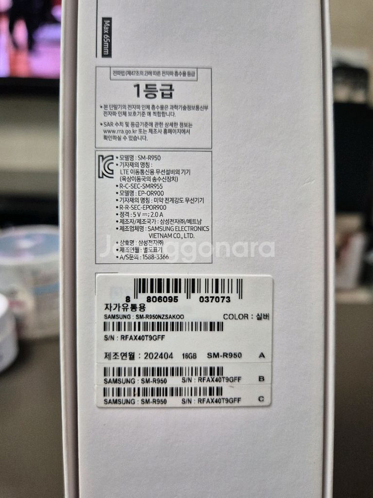 갤럭시 워치6 클래식 43mm 실버(풀박스)--5