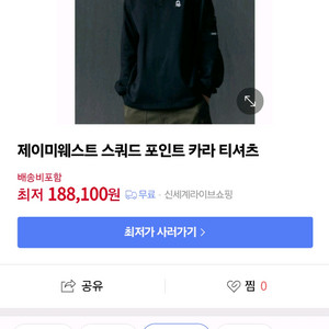 제이미웨스트 골프티.새제품.택포