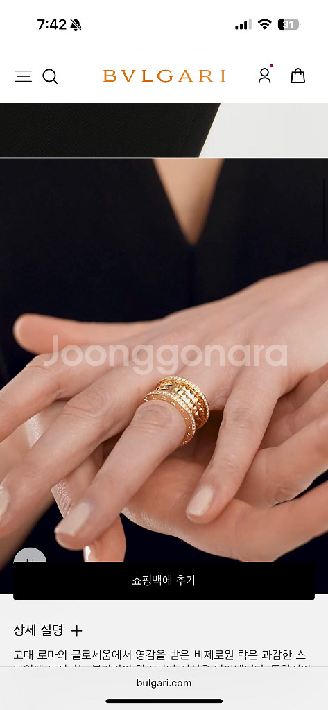 불가리 비제로원 락4밴드 다이아 파베세팅--2