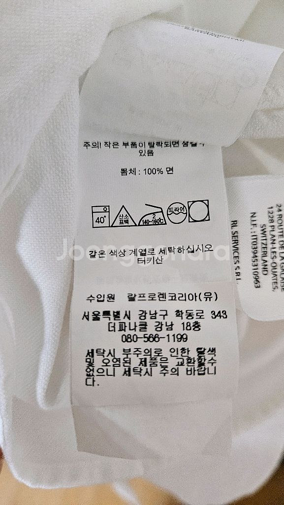 폴로 랄프로렌 화이트 옥스포드 셔츠 커스텀핏 L--3