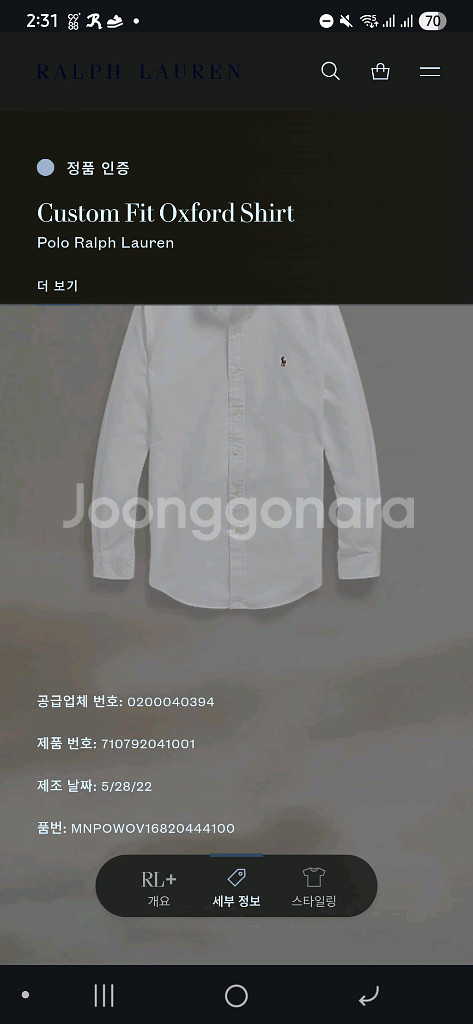 폴로 랄프로렌 화이트 옥스포드 셔츠 커스텀핏 L--2