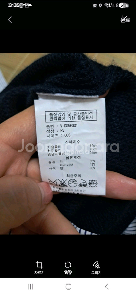 바네사브루노 아떼 원피스 겸 니트 S사이즈(약 55)--8