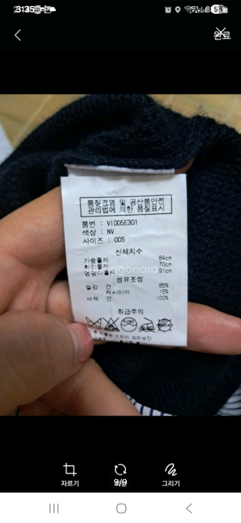 바네사브루노 아떼 원피스 겸 니트 S사이즈(약 55)--8