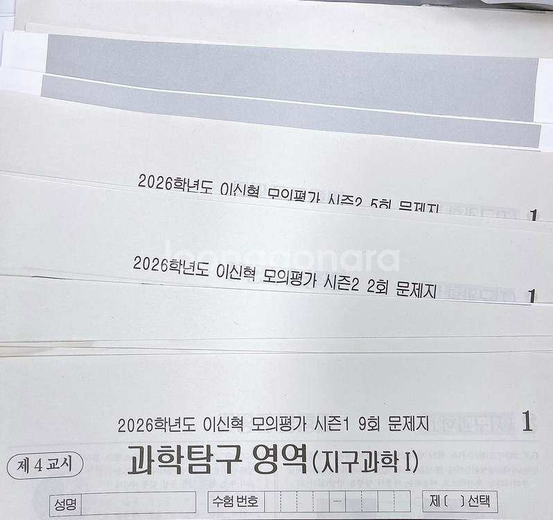 (16회분) 2026 시대인재 지구과학 이신혁 모의고사--0