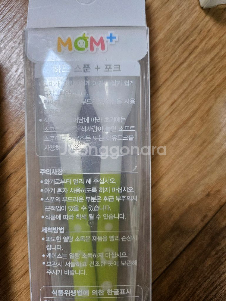 이유식 스푼 새상품 판매합니다(컵홀더 플렉사 치즈케이스--1