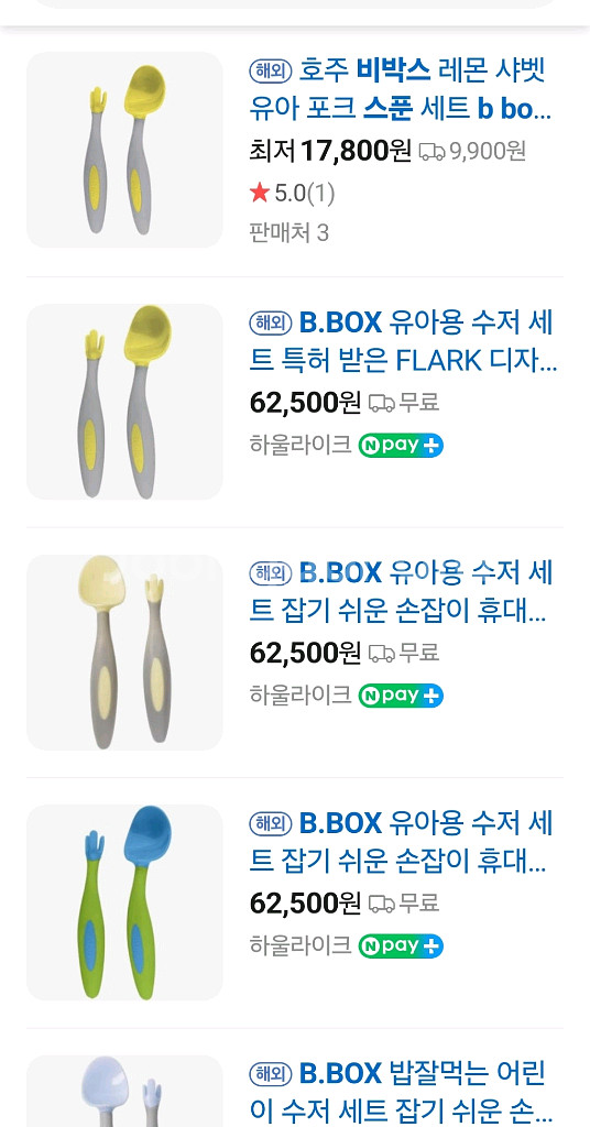 이유식 스푼 새상품 판매합니다(컵홀더 플렉사 치즈케이스--8