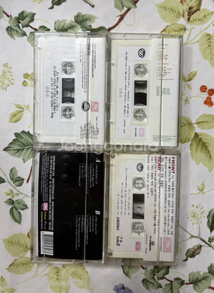 유영진 1집~3집 + 싱글 카세트테이프--1