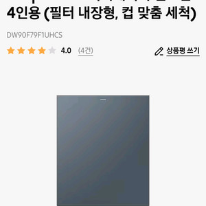 삼성 비스포크 식기세척기 DW90F79F1UHCS