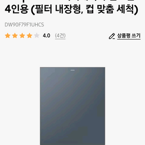 삼성 비스포크 식기세척기 DW90F79F1UHCS