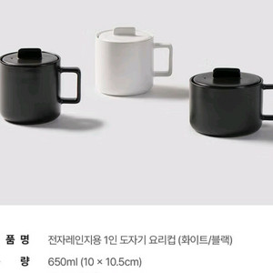 전자레인지용 1인 도자기 요리컵_650ml