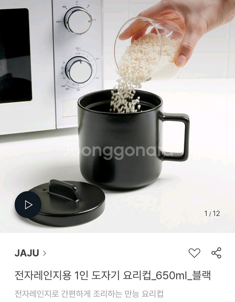 전자레인지용 1인 도자기 요리컵_650ml--1