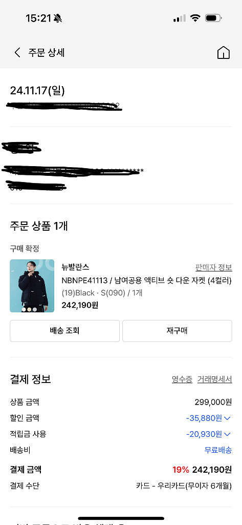뉴발란스 구스 숏 패딩--3