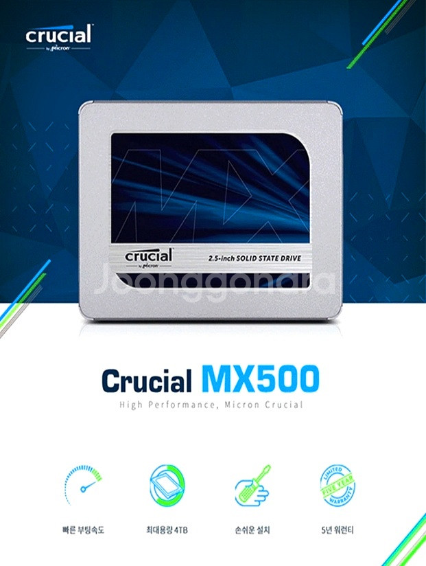 마이크론 MX500 SATA 2.5인치 SSD 2TB--7