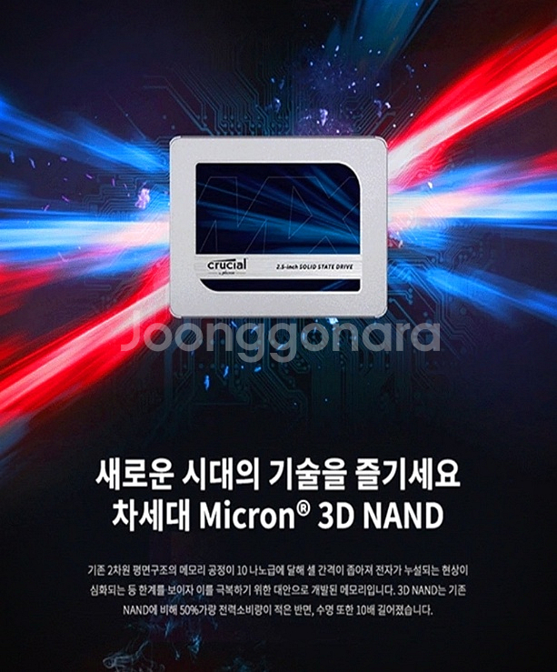 마이크론 MX500 SATA 2.5인치 SSD 2TB--8