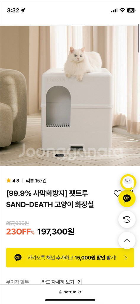 [새제품 반값] 펫트루 고양이 화장실 - 사막화 방지--3