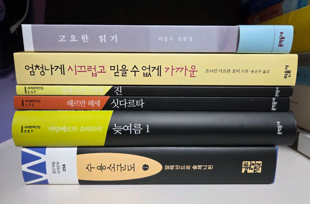 [새 책] 민음사 세계문학전집 문학동네 열린책들 책 이미지