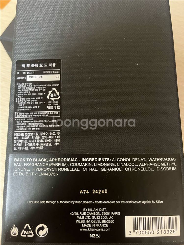 킬리안 백투블랙--2