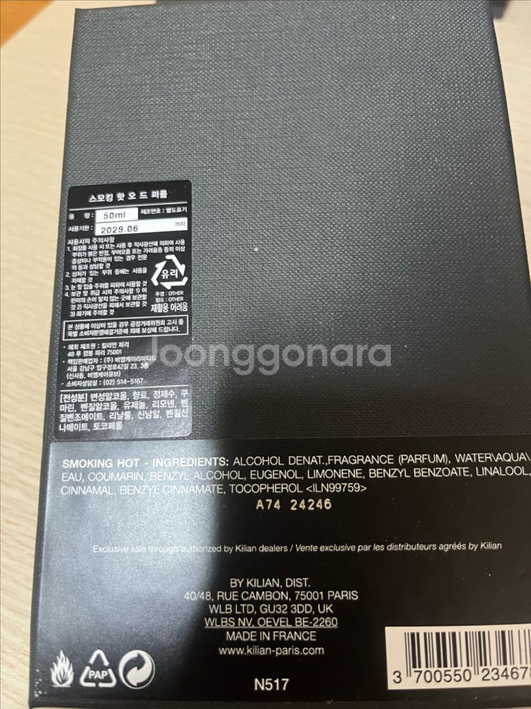 킬리안 스모킹 핫--2