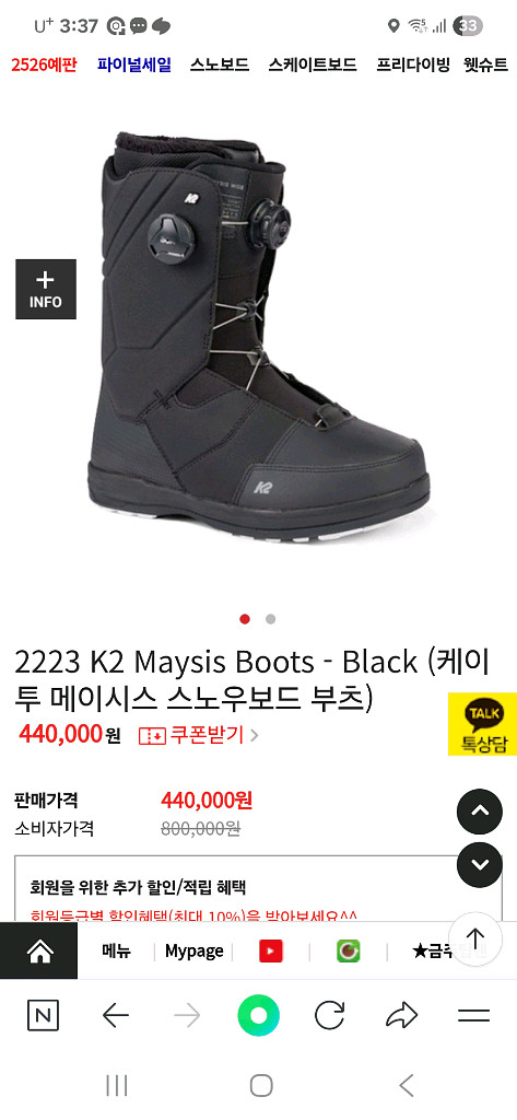 2223 K2 maysis 250 팝니다 상태 좋음--0