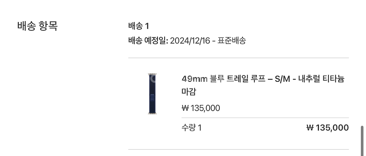 애플워치 시리즈 9 +추가 스트랩 +벨킨 전용 충전기--5