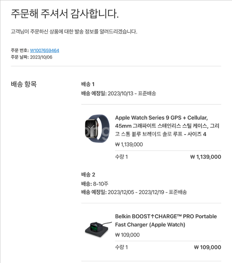 애플워치 시리즈 9 +추가 스트랩 +벨킨 전용 충전기--4