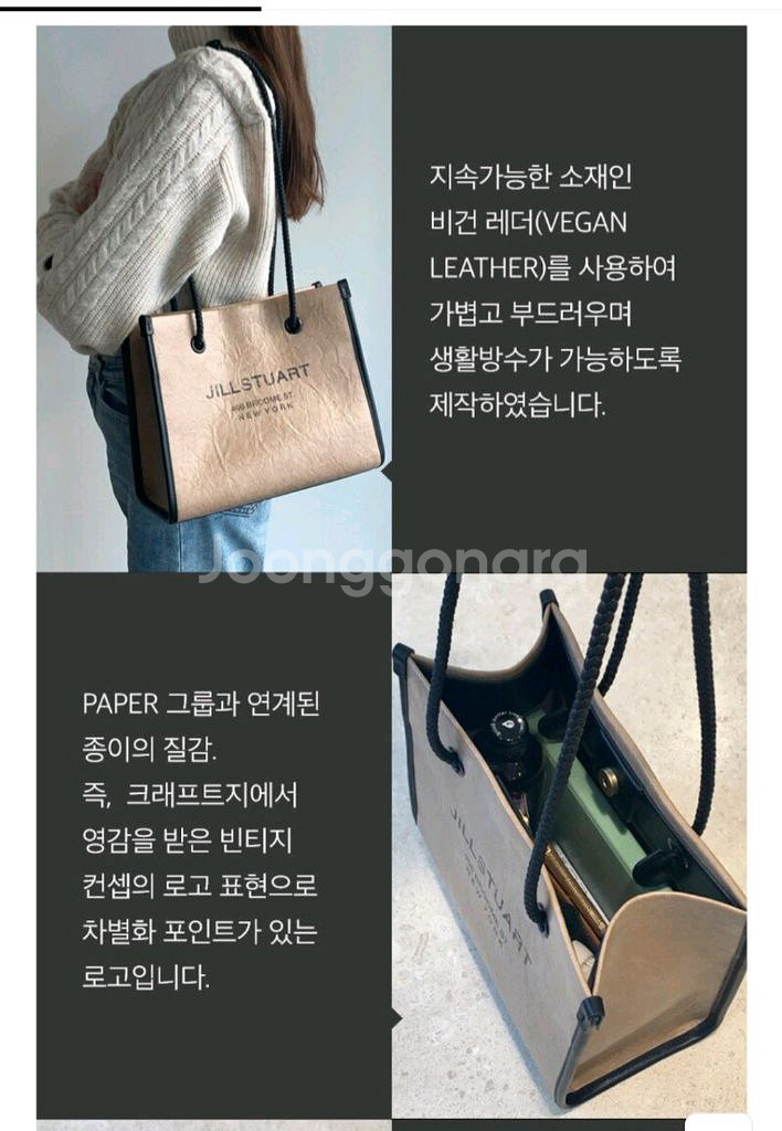 질스튜어트 가방 비건레더 페이퍼백 숄더백--2