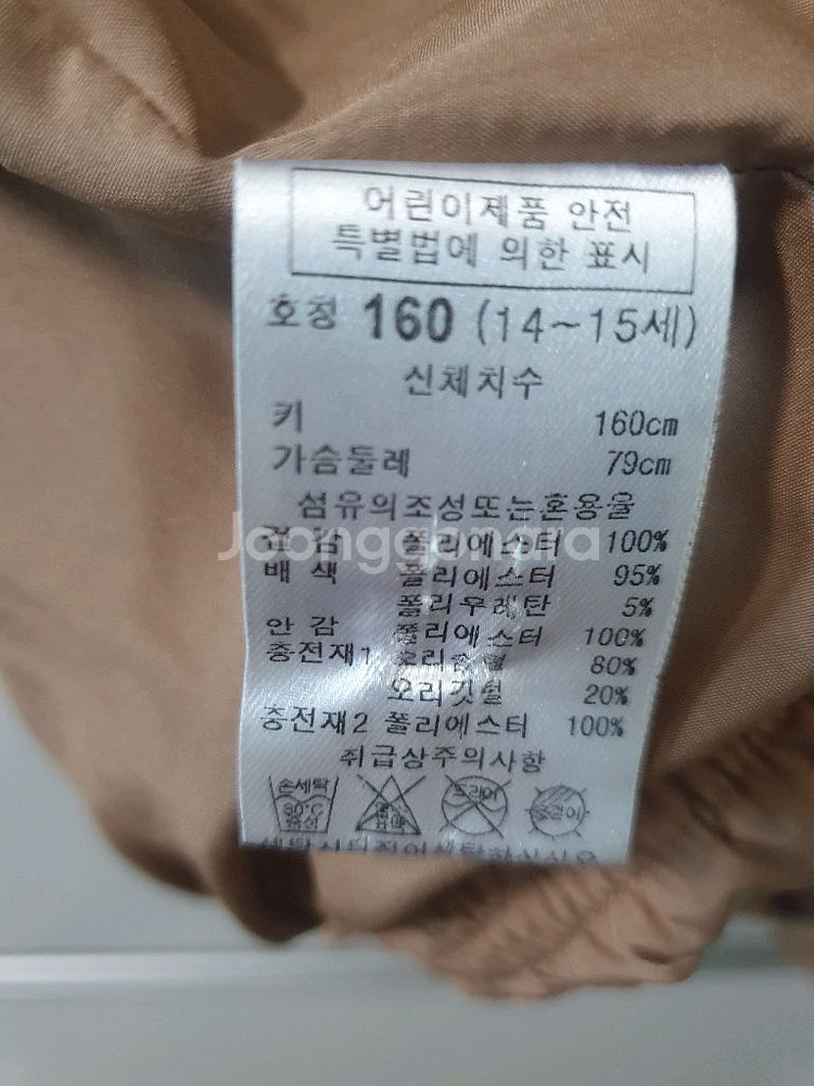 레노마 160사이즈 패딩--2