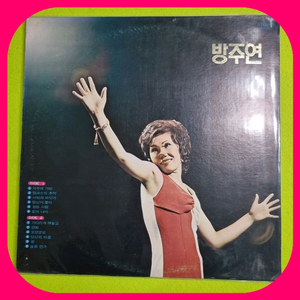 문주란 LP 72년 초판 NM-/NM