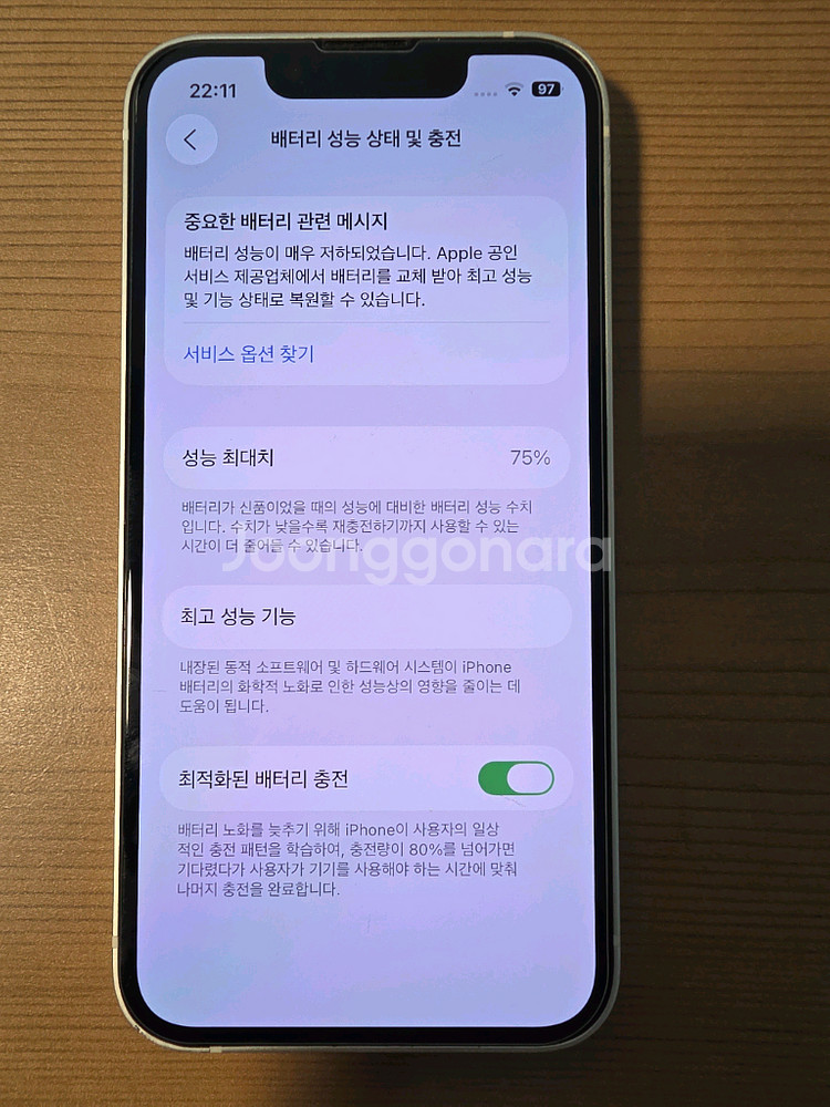 아이폰13미니 256기가 팝니다--4