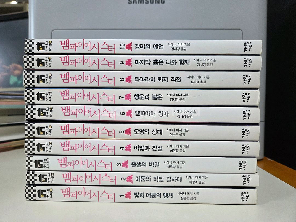 뱀파이어 시스터 1~10--1
