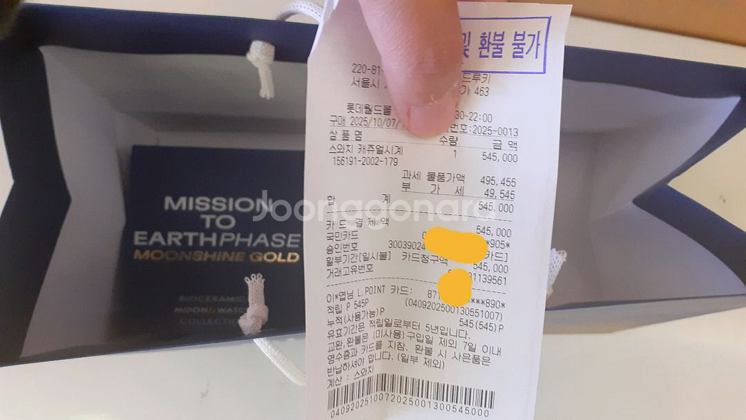 스와치 오메가 스누피 헌터스문(손가락)--3