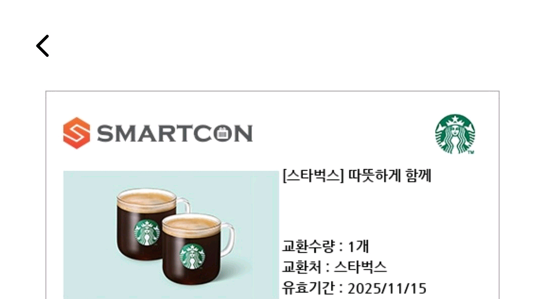 스벅아메리카노 2잔세트--0