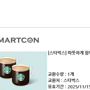 스벅아메리카노 2잔세트