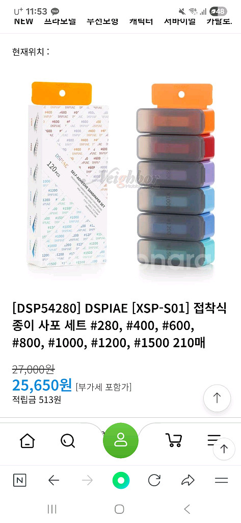 건담 조립도구 일괄 사포 등--0