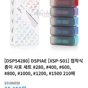 건담 조립도구 일괄 사포 등